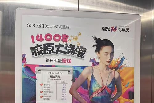 三河电梯广告